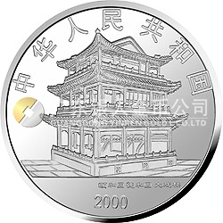 中國京劇藝術(shù)彩色金銀紀念幣（第2組）1盎司圓形彩色銀質(zhì)紀念幣