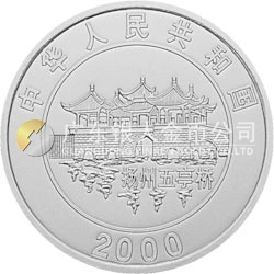 2000中國庚辰（龍）年金銀紀念幣1盎司圓形銀質彩色紀念幣