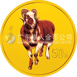 2003中國癸未（羊）年金銀紀念幣1/10盎司圓形彩色金質紀念幣