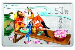 中國古典文學名著——《西游記》彩色金銀紀念幣（第1組）5盎司長方形彩色銀質紀念幣