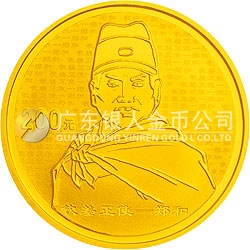 鄭和下西洋600周年金銀紀(jì)念幣1/2盎司金質(zhì)紀(jì)念幣