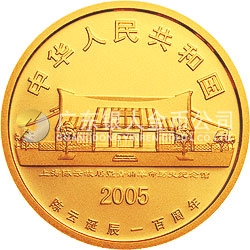 陳云誕辰100周年金銀紀(jì)念幣1/2盎司金質(zhì)紀(jì)念幣