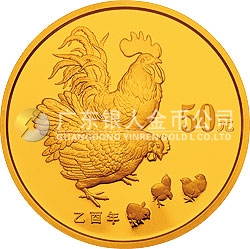 2005中國(guó)乙酉（雞）年金銀紀(jì)念幣1/10盎司圓形金質(zhì)紀(jì)念幣