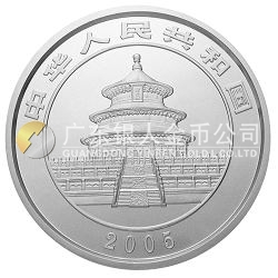 2005版熊貓貴金屬紀念幣1公斤銀幣