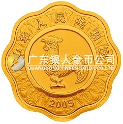 2005中國乙酉（雞）年金銀紀念幣1公斤梅花形金質(zhì)紀念幣