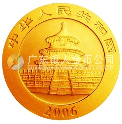 2006版熊貓金銀紀念幣1盎司金幣