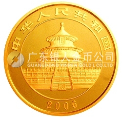 2006版熊貓金銀紀念幣1/4盎司金幣