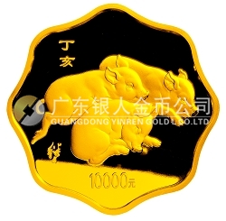 2007中國(guó)丁亥（豬）年金銀紀(jì)念幣1公斤梅花形金質(zhì)紀(jì)念幣