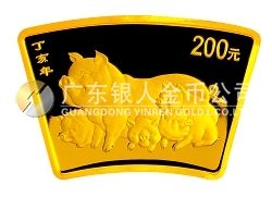 2007中國(guó)丁亥（豬）年金銀紀(jì)念幣1/2盎司扇形金質(zhì)紀(jì)念幣