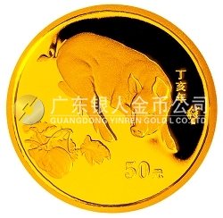 2007中國(guó)丁亥（豬）年金銀紀(jì)念幣1/10盎司圓形金質(zhì)紀(jì)念幣