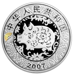 2007中國丁亥（豬）年金銀紀念幣1盎司圓形銀質紀念幣