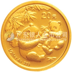 2006版熊貓金銀紀念幣1/20盎司金幣