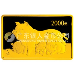 2007中國丁亥（豬）年金銀紀念幣5盎司長方形金質紀念幣