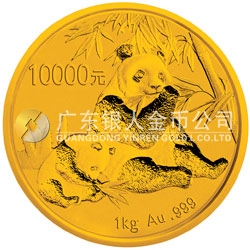 2007版熊貓金銀紀念幣1公斤圓形金質紀念幣