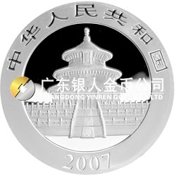 2007版熊貓金銀紀(jì)念幣1公斤圓形銀質(zhì)紀(jì)念幣