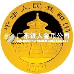 2007版熊貓金銀紀念幣1/4盎司圓形金質紀念幣