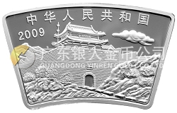 2009中國(guó)己丑（牛）年1盎司扇形紀(jì)念銀幣