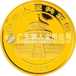 2008版熊貓金銀紀念幣1公斤圓形金質紀念幣