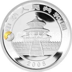 2008版熊貓金銀紀念幣1公斤圓形銀質紀念幣