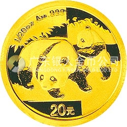 2008版熊貓金銀紀(jì)念幣1/20盎司圓形金質(zhì)紀(jì)念幣