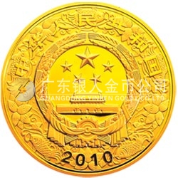 2010中國庚寅（虎）年金銀紀念幣1/10盎司圓形金質紀念幣