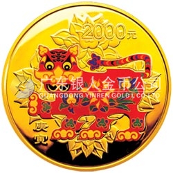 2010中國庚寅（虎）年金銀紀念幣5盎司圓形金質彩色紀念幣