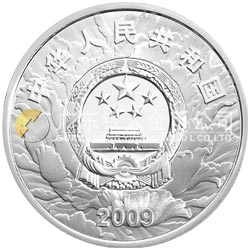 中華人民共和國成立60周年金銀紀(jì)念幣1公斤圓形銀質(zhì)紀(jì)念幣