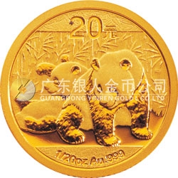 2010版熊貓金銀紀念幣1/20盎司金質紀念幣 