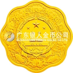 2012中國壬辰（龍）年金銀紀(jì)念幣1/2盎司梅花形金質(zhì)紀(jì)念幣