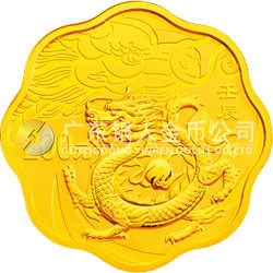 2012中國壬辰（龍）年金銀紀(jì)念幣1/2盎司梅花形金質(zhì)紀(jì)念幣