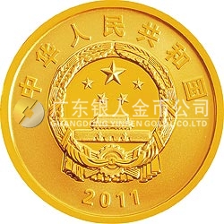 清華大學(xué)建校100周年金銀紀(jì)念幣1/4盎司圓形金質(zhì)紀(jì)念幣