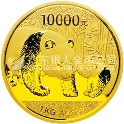 2011版熊貓金銀紀(jì)念幣1公斤圓形金質(zhì)紀(jì)念幣