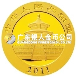 2011版熊貓金銀紀念幣1/2盎司圓形金質紀念幣