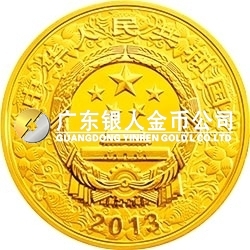 2013中國癸巳（蛇）年金銀紀念幣1/10盎司圓形金質(zhì)紀念幣