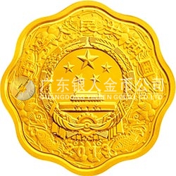 2013中國癸巳（蛇）年金銀紀(jì)念幣1/2盎司梅花形金質(zhì)紀(jì)念幣