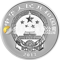 世界遺產——黃山金銀紀念幣1盎司圓形銀質紀念幣