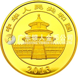 2013版熊貓金銀紀(jì)念幣1公斤圓形金質(zhì)紀(jì)念幣