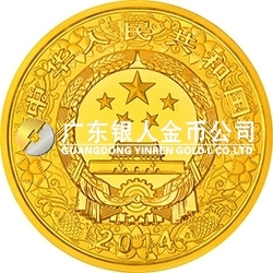 2014中國甲午（馬）年金銀紀念幣2公斤圓形金質紀念幣