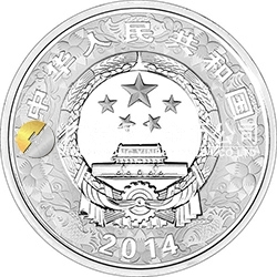 2014中國甲午（馬）年金銀紀念幣1盎司圓形銀質紀念幣