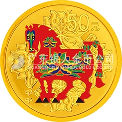 2014中國甲午（馬）年金銀紀念幣1/10盎司圓形金質彩色紀念幣