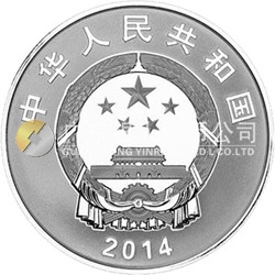 新疆生產建設兵團成立60周年金銀紀念幣31.104克（1盎司）圓形銀質紀念幣