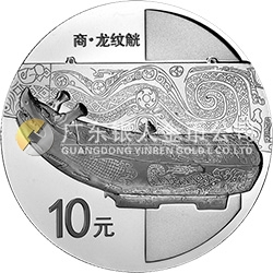 中國青銅器金銀紀念幣(第3組）31.104克（1盎司）圓形銀質紀念幣