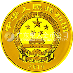 中國佛教圣地（九華山）金銀紀念幣155.52克（5盎司）圓形金質紀念幣