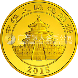 2015版熊貓金銀紀(jì)念幣155.52克（5盎司）圓形金質(zhì)紀(jì)念幣