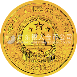 2016中國丙申（猴）年金銀紀念幣3.110克（1/10盎司）圓形金質彩色紀念幣