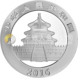 2016版熊貓金銀紀(jì)念幣30克圓形銀質(zhì)紀(jì)念幣