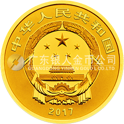 2017吉祥文化金銀紀念幣5克圓形金質紀念幣