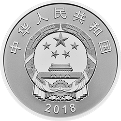 人民幣發行70周年金銀紀念幣15克圓形銀質紀念幣