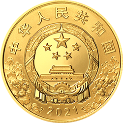 中國(guó)共產(chǎn)黨成立100周年金銀紀(jì)念幣8克圓形金質(zhì)紀(jì)念幣