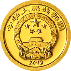 2022年賀歲金銀紀念幣1克圓形金質紀念幣